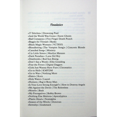 Книга Вимикач. Книга 3 - Пенелопа Дуглас КСД (9786171512092) Вінниця - фото 10