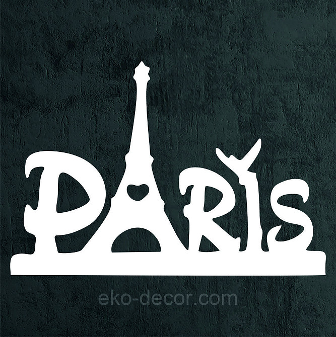 Декоративне настінне Панно «Париж», Декор на стіну Київ - фото 7