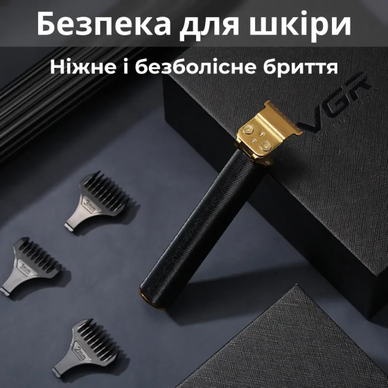 Триммер VGR V-179 акумуляторний з насадками чорний Київ