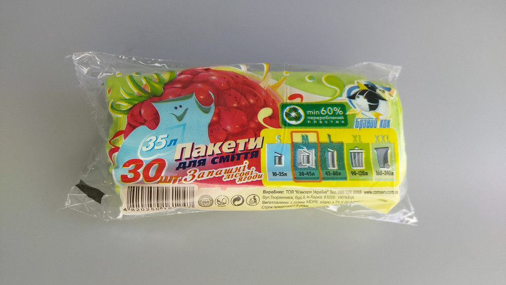 Пакеты д/мусора 