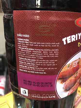 Соус Терияки Hung Thang Sai Gon Teriyaki Sauce Original 2,1кг Харьков