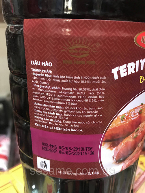 Соус Теріякі Hung Thang Sai Gon Teriyaki Sauce Original 2,1 кг (В'єтнам) Харків - фото 3