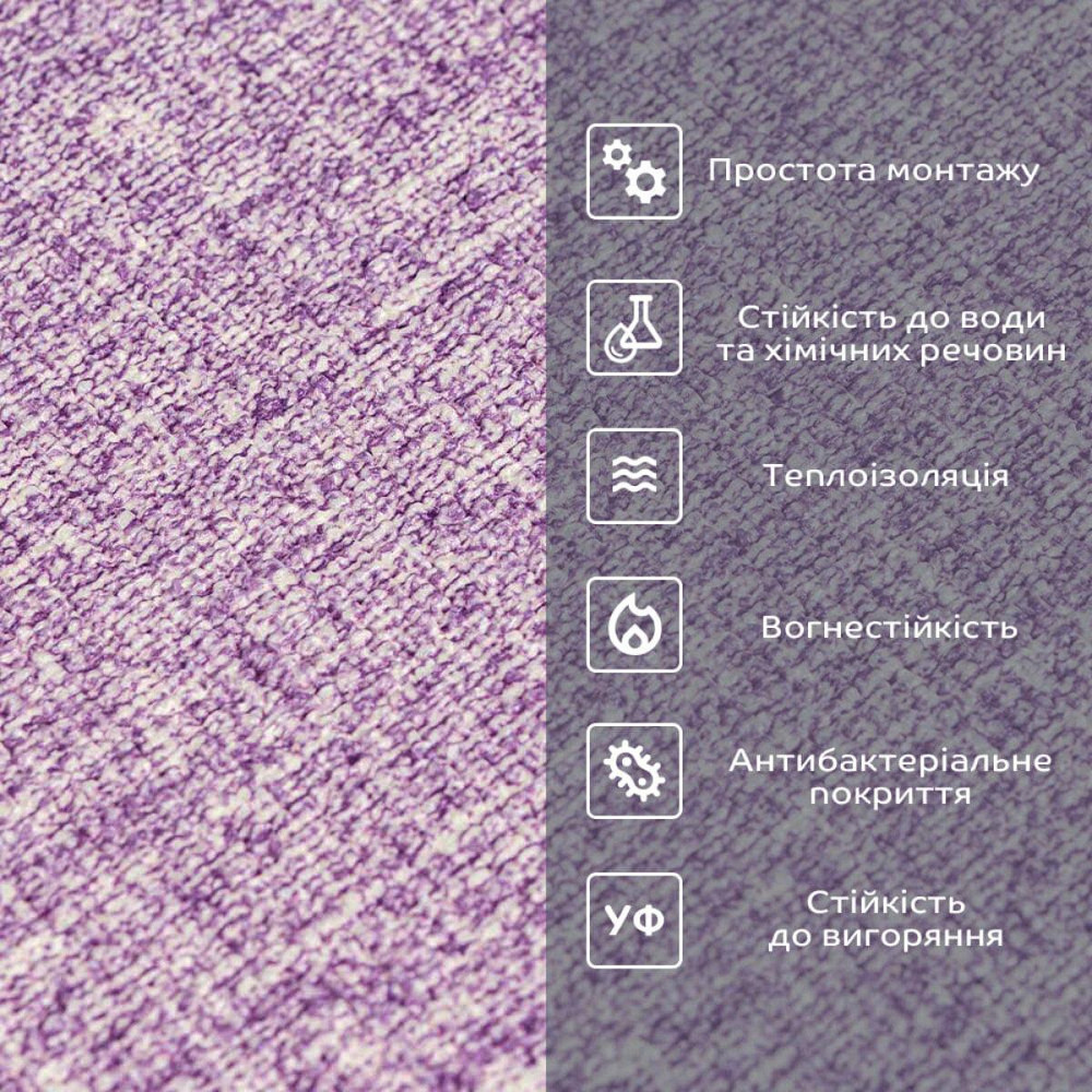 Самоклеящиеся обои Бузковый меланж Киев - изображение 4