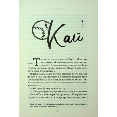 Книга Спіймана. Місто вітрів. Книга 3 - Ліз Томфорд КСД (9786171513334) Вінниця - фото 10