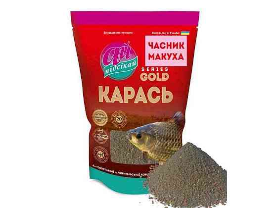 Принада для лову рибі Карась GOLD — ГОСНИК/МАКУХУ в зип 1000 гр. ТМ АЙ ПІДСЕЙ Solmir Київ