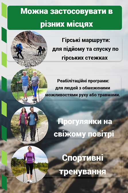 Палки для скандинавской ходьбы треккинговые палки туристические для спортивной ходьбы PowerP 9104 Black/Green Киев - изображение 8