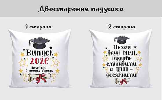 Оригинальный подарок выпускнику подушка с принтом 