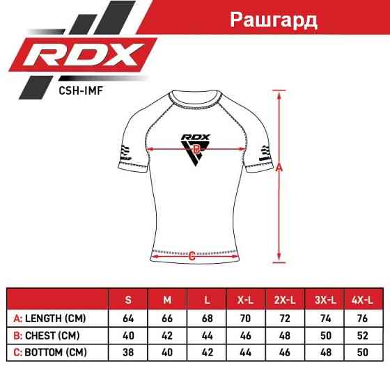 Рашгард RDX на короткий рукав, схвалена IMMAF, Чорно червона S Кам'янське