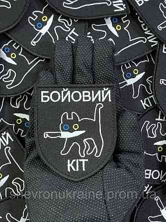 Шеврон бойовий кіт (Форма щит. На липучці) Розмір 8x7см Київ