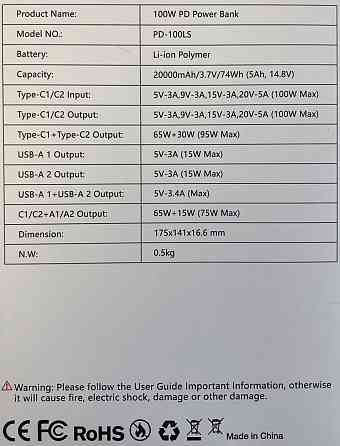PowerBank PD 100w для 20000mAh 74Wh. Киев