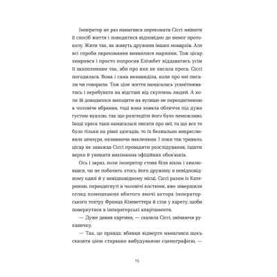 Книга Убивства в Бурґтеатрі - Наталка Сняданко Видавництво Старого Лева (9789664484142) Вінниця