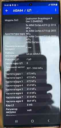 Смартфон Samsung Galaxy S23 Ultra 12/512Gb. SM-S918B/DS Київ