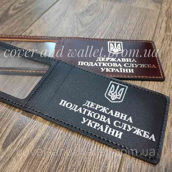 Чорна шкіряна обкладинка на посвідчення "Державна податкова служба України" Київ