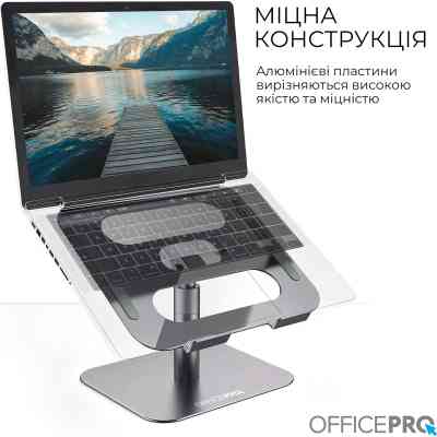 Подставка для ноутбука OfficePro LS956G Aluminum alloy Gray (LS956G) Винница
