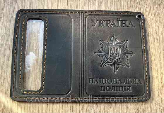 Кожаная обложка на удостоверение НПУ (Национальная полиция Украины) с шевроном Киев