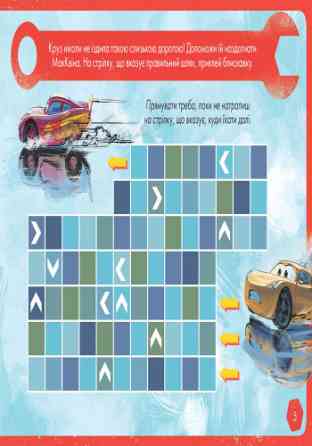 Детская развивающая книга 