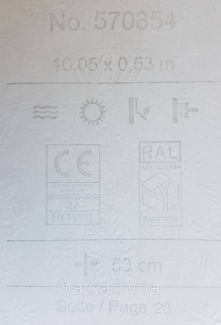 Шпалери вінілові на флізеліні Rasch Trianon Xlll 0.53х10 класика структурні вензелю розетки срібло на бежевому Київ - фото 4