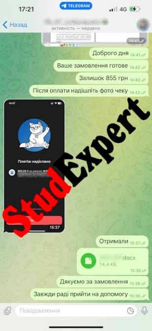 Купить тезисы на конференцию в Украине Львов - изображение 17