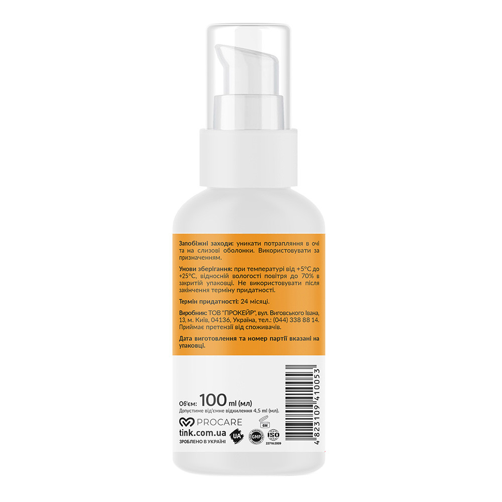 Крем після засмаги для обличчя та тіла Tink 100 мл Київ - фото 3