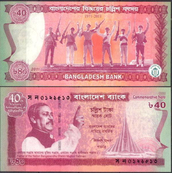 Бангладеш / Bangladesh 40 taka 2011 Pick 60 UNC Полтава - фото 1