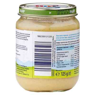 Детское пюре HiPP Organic Ніжні овочі з індичкою, 125 г (9062300131328) Винница