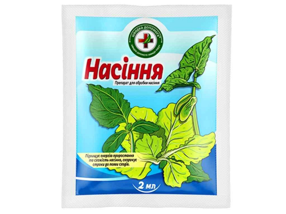 Биостимулятор 2мл роста Семена ТМ ШВИДКА ПОМОГА Solmir Киев - изображение 1