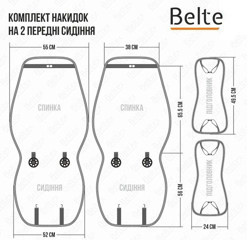 Накидки сидіння barcelona (передні) смуга чорні Мукачево - фото 7