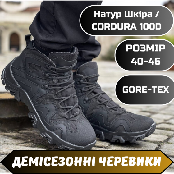 Військові демісезонні черевики Gore-Tex, чорні, водостійкі, шкіряні, зносостійкі, для чоловіків, весна-осінь Львів