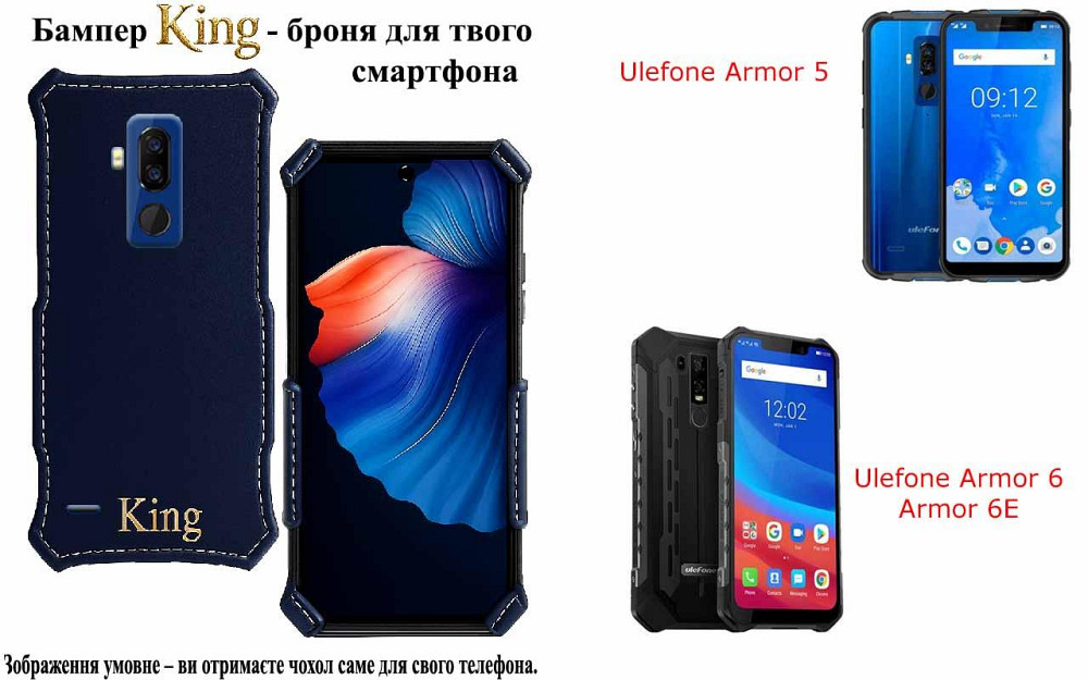 Бампер King для Ulefone Armor 5, Armor 6, Armor 6E,с усиленным корпусом, цвет Синий тм Киев - изображение 1