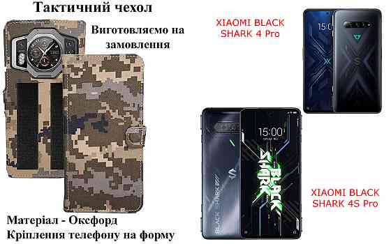 Тактичний чохол для Sigma mobile X-treme PQ58, кріпиться до спорядження на липучці Київ