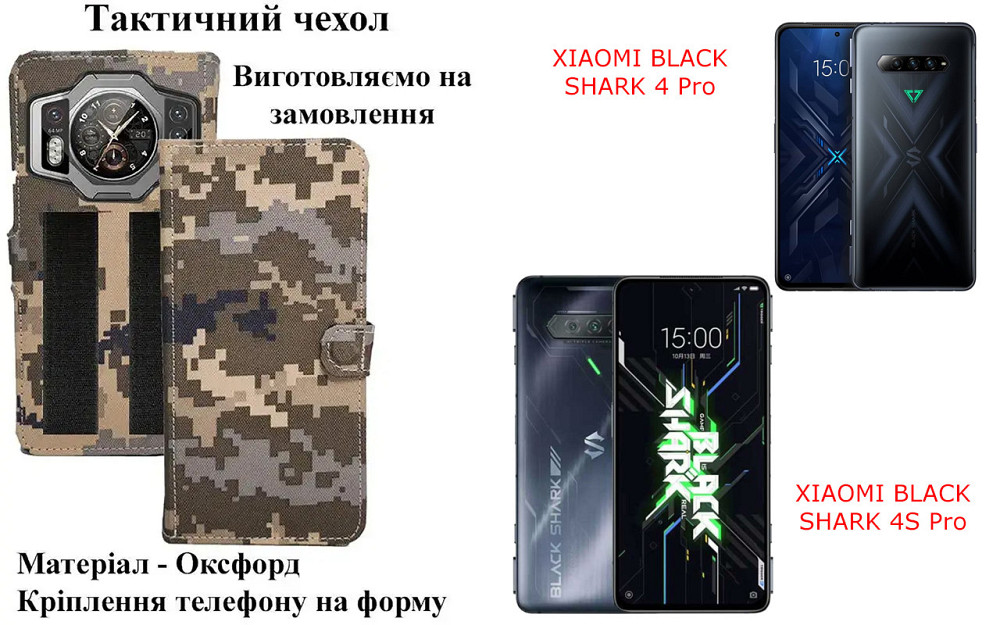 Тактичний чохол для Sigma mobile X-treme PQ58, кріпиться до спорядження на липучці Київ - фото 1