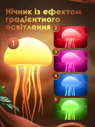 Медуза Ночник с градиентным свечением RGB с подставкой Киев