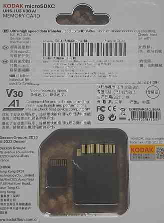 Карта памяти 64GB. Киев