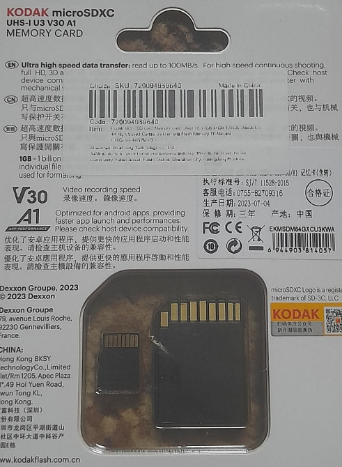 Карта пам'яті 64GB. Київ - фото 2