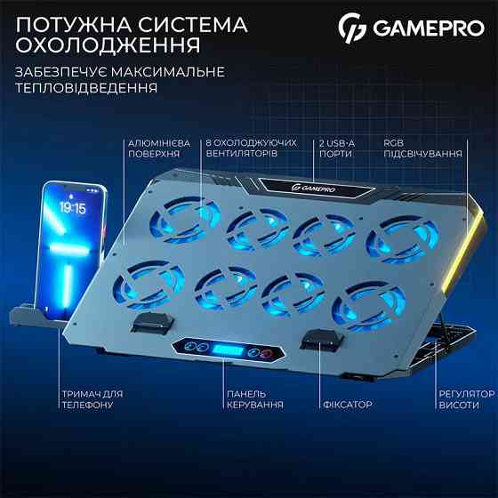 Охолоджувальна підставка для ноутбука GamePro CP1040 ( 14071 ) Харків