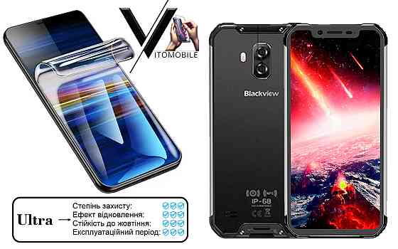 Полиуретановая пленка Ultra для Blackview BV9600, BV9600 Plus, BV9600 Pro, BV9600E – минимальная толщина, Киев