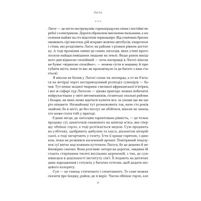 Книга Африка - не країна. Розвінчуючи стереотипи про строкатий континент - Діпо Фалоїн Наш Формат (9786178650025) Винница - изображение 14