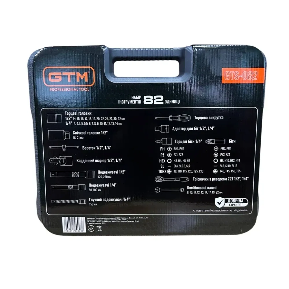 Професійний набір інструментів 82 од GTM GTS-082 1/4-1/2" (GTS-082) Київ - фото 6