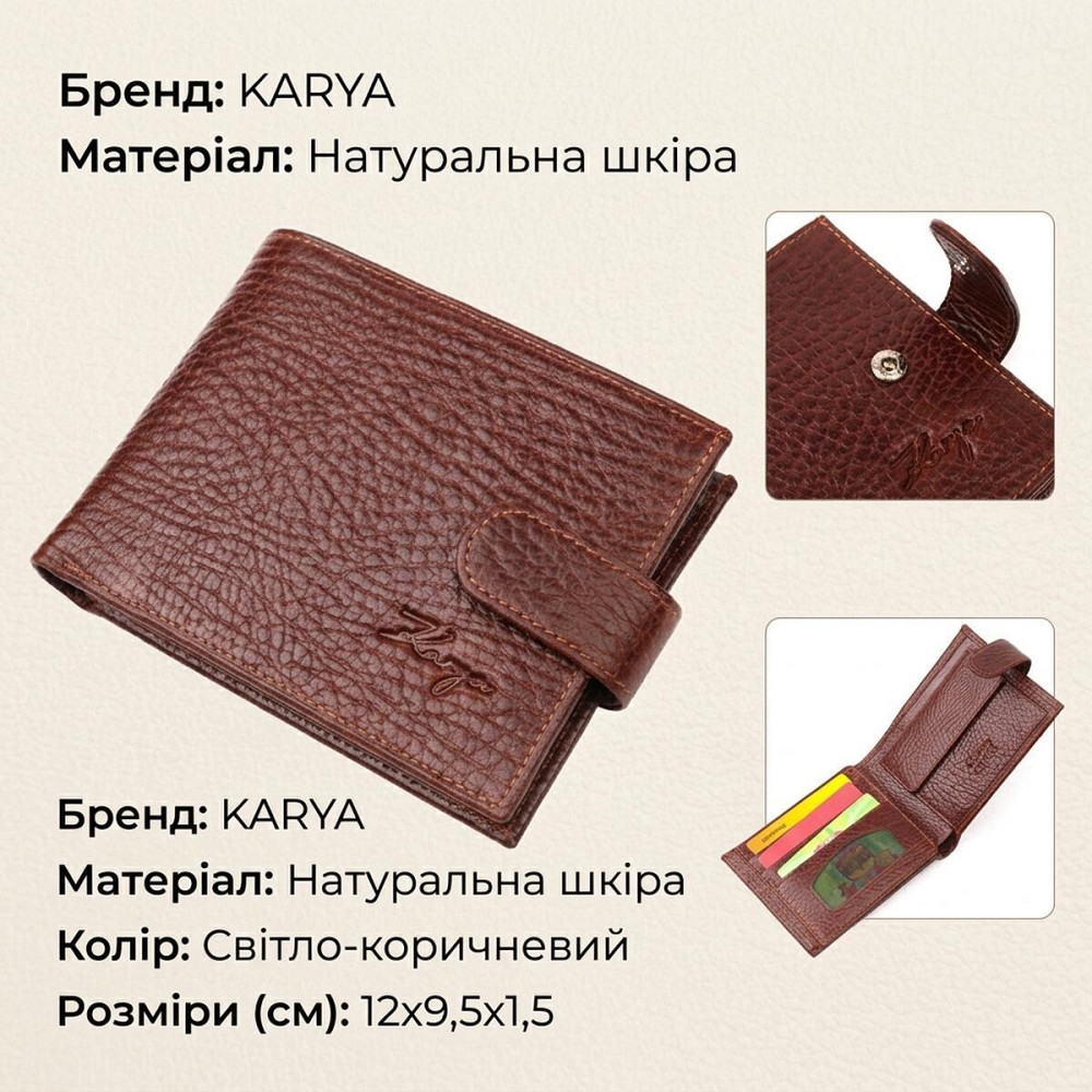 Зручний чоловічий гаманець з хлястиком із натуральної шкіри KARYA 21088 Світло-коричневий Київ - фото 13