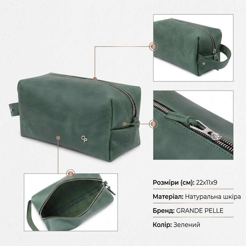 Шкіряна косметичка унісекс GRANDE PELLE 11573 Зелений Київ - фото 13
