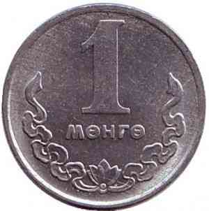 Монета 1 мунгу. 1981 год, Монголия (БС) Полтава