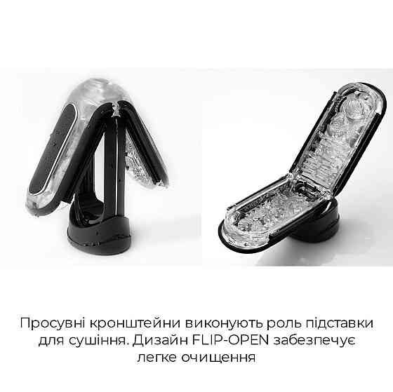 Мастурбатор Tenga Flip Zero Black, изменяемая интенсивность стимуляции, раскладной Sex Aura Киев