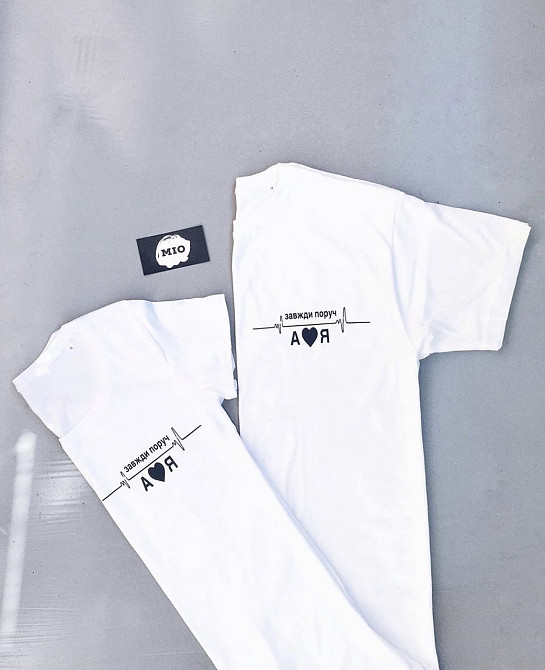 Парні футболки для хлопця та дівчини — Завдяки поруч! Чернівці - фото 1