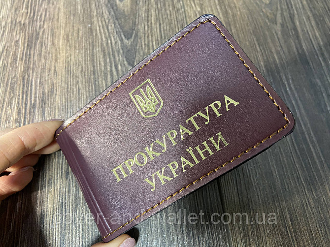 Шкіряна обкладинка на посвідчення Прокуратура України з додатковим клапаном Київ - фото 6