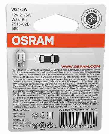 Комплект вказівних ламп розжарювання OSRAM 7515-02B W21/5W 12V W3x16q 10X2 Blister Харків