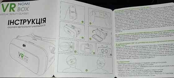 Окуляри віртуальної Очки виртуальной реальности Nomi VR Box. Київ