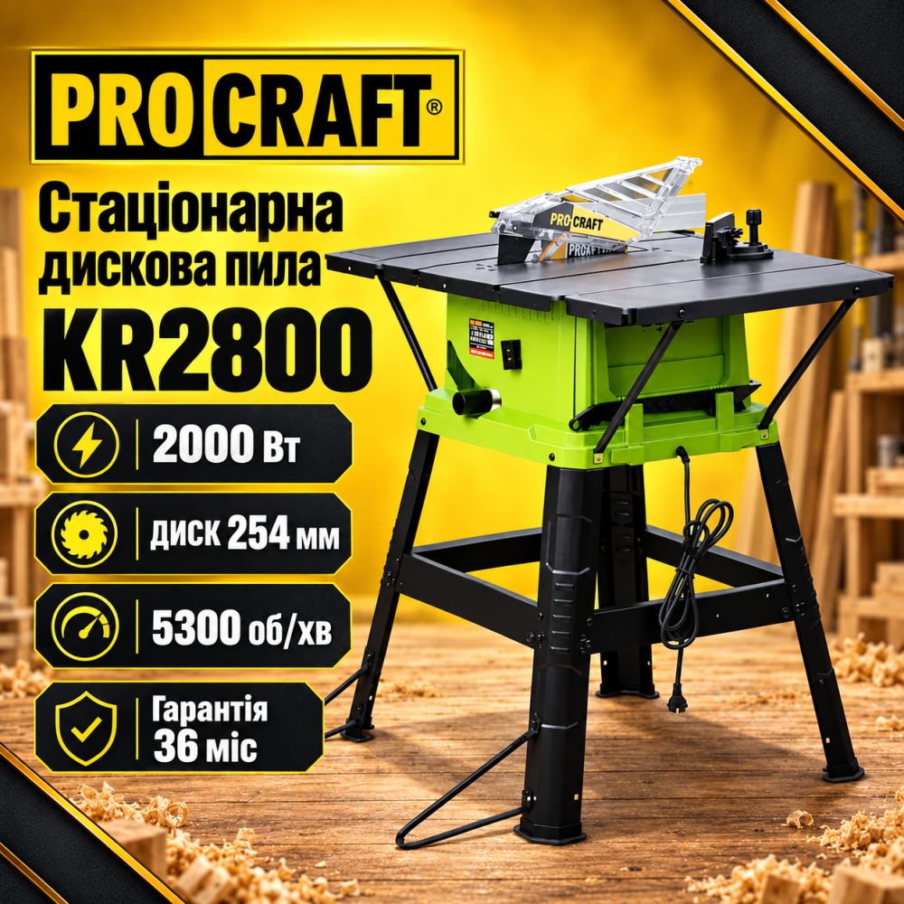 Настольная циркулярка Procraft , Циркулярная пила стационарная 2000 Вт, Циркулярные настольные пилы 5300 об / мин Львов - изображение 11