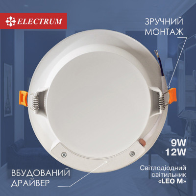 Світильник Electrum LEO M- 6W 4000K (B-LD-1955) Вінниця - фото 2