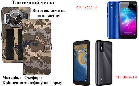 Тактический чехол для Tecno Spark 10 Pro (KI7), Spark 10c, крепится к снаряжению на липучке Киев