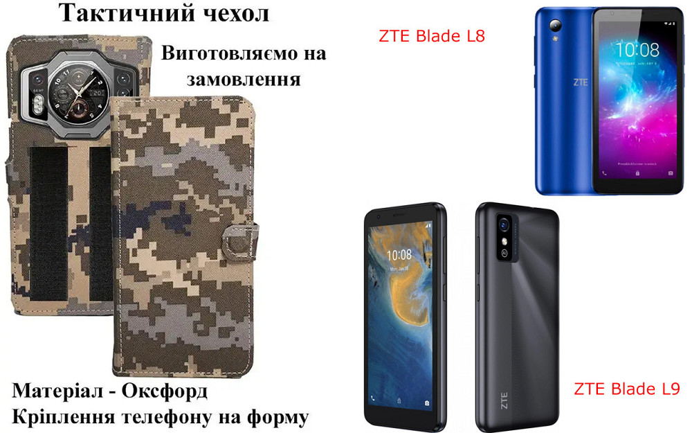Тактический чехол для Tecno Spark 10 Pro (KI7), Spark 10c, крепится к снаряжению на липучке Киев - изображение 1